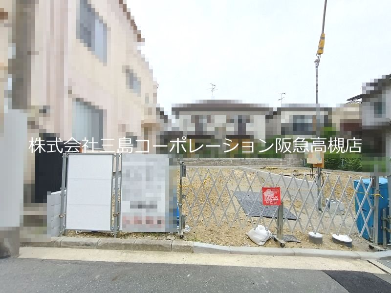 高槻市西冠1丁目1号地　売土地 外観写真