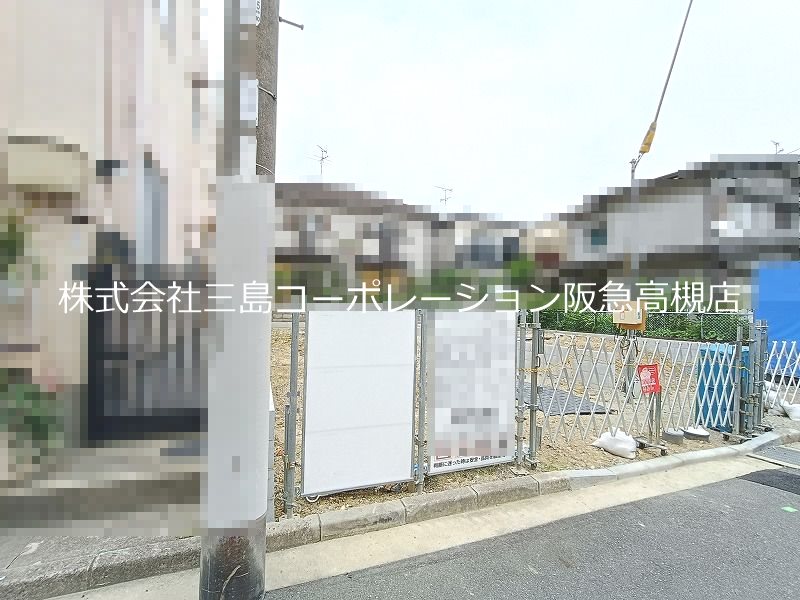 高槻市西冠1丁目1号地　売土地 その他