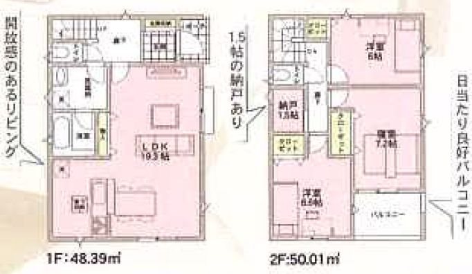 倉治6丁目Cradlegarden全9棟新築分譲1号棟 間取り図