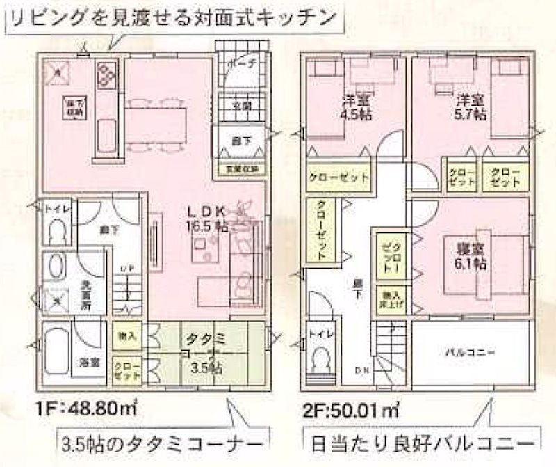 倉治6丁目Cradlegarden全9棟新築分譲8号棟 間取り図