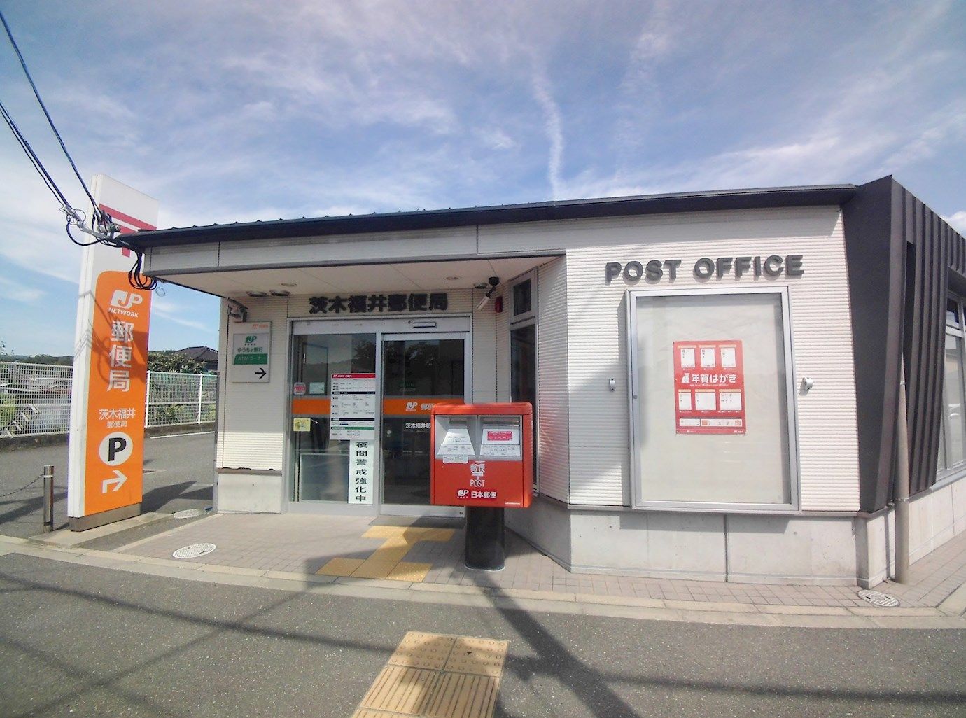茨木市西安威1丁目　中古一戸建 周辺画像8