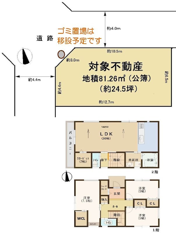 高槻市野田4丁目　建築条件付売土地 間取り図