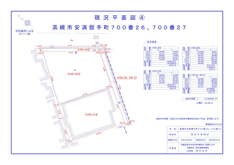 高槻市安満磐手町　売土地 その他