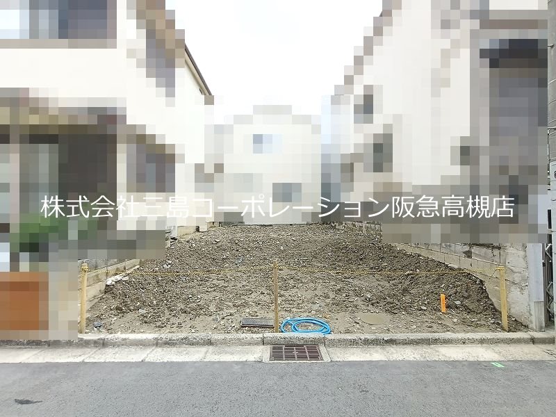高槻市西冠3丁目1号地　売土地 外観写真