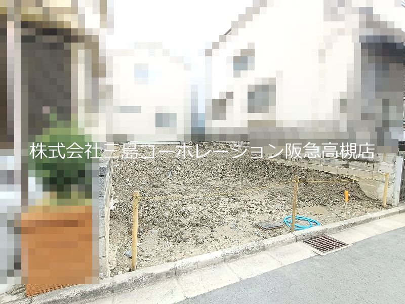 高槻市西冠3丁目1号地　売土地 その他