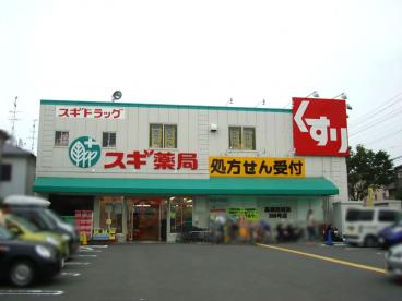 高槻市西冠3丁目1号地　売土地 周辺画像4