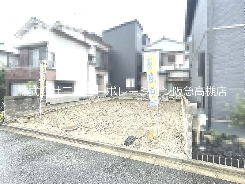 高槻市高西町 建築条件付売土地 その他