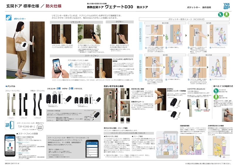 高槻市西冠二丁目　新築一戸建 その他