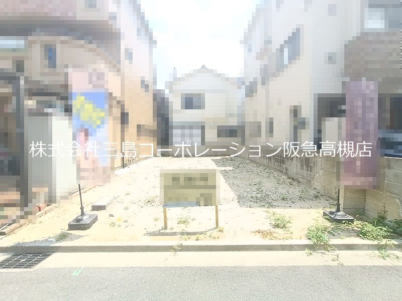 高槻市野田3丁目　売土地 外観写真