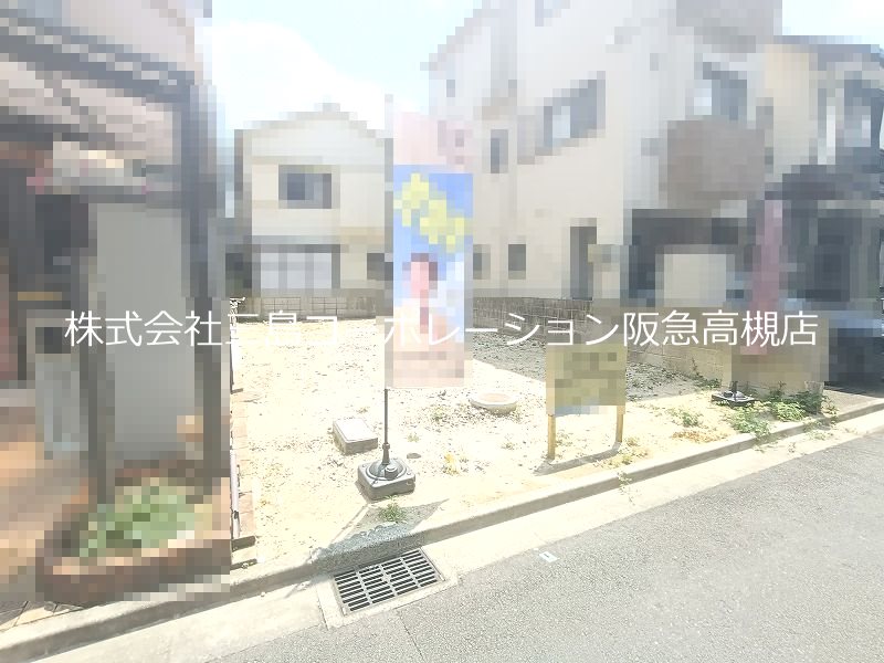 高槻市野田3丁目　売土地 その他
