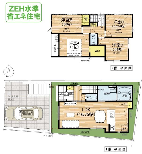 長尾元町7丁目限定1邸新築分譲住宅 間取り図