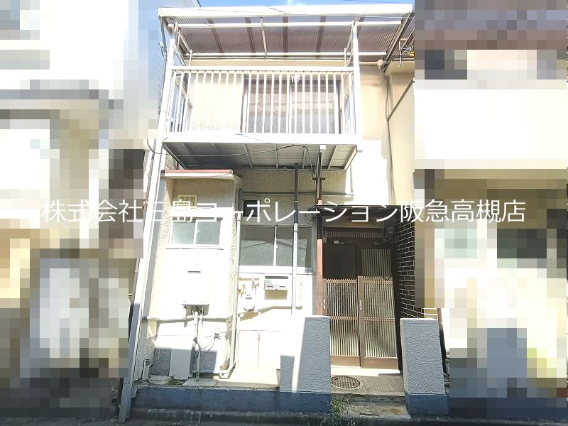 高槻市下田部町1丁目　中古一戸建 外観写真