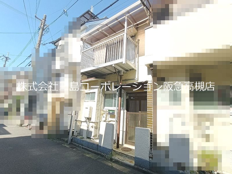 高槻市下田部町1丁目　中古一戸建 その他