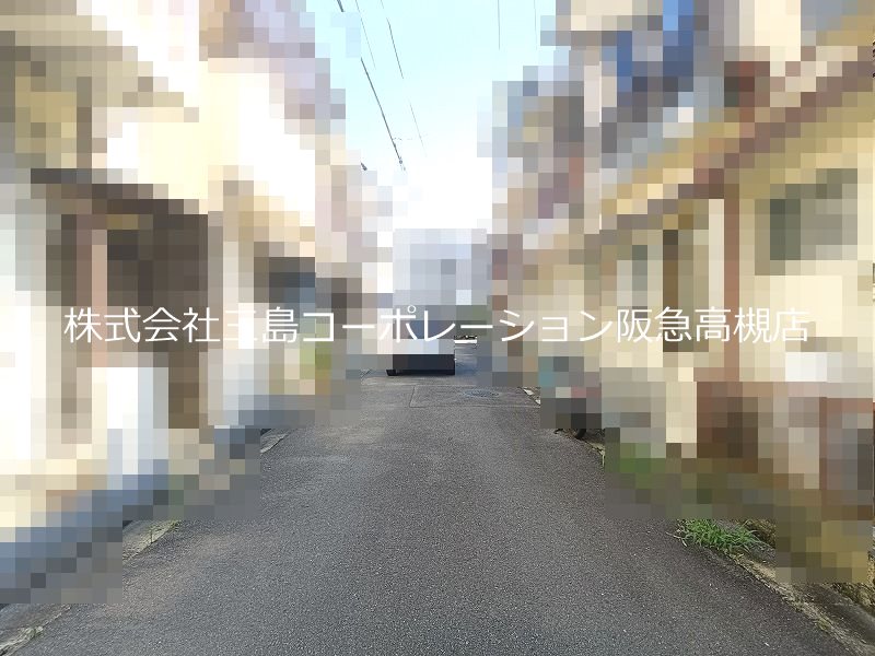 高槻市下田部町1丁目　中古一戸建 その他