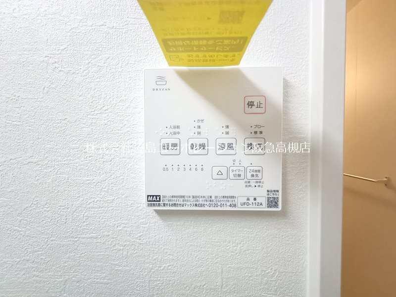 高槻市西冠1丁目2号棟 新築一戸建 その他