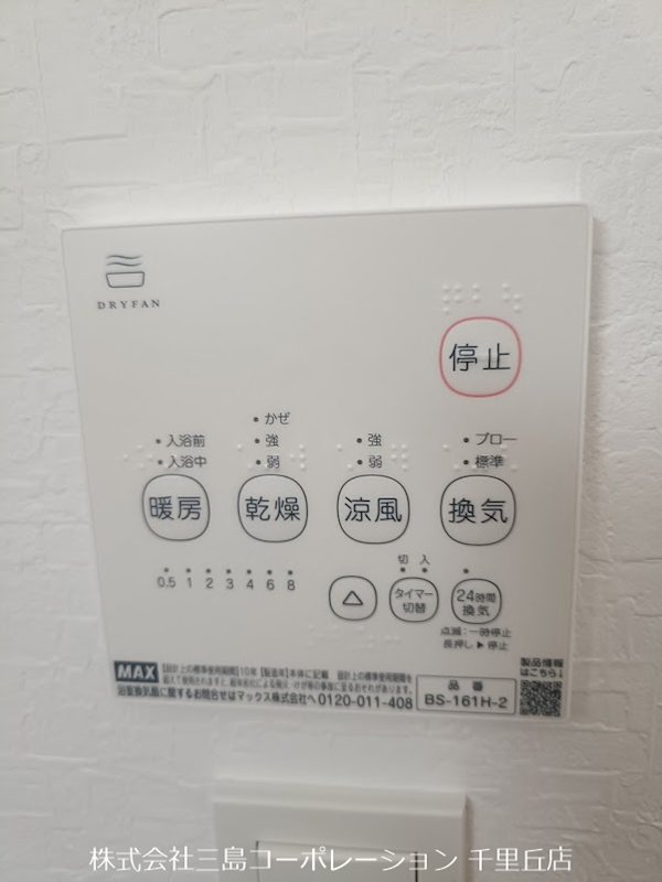 第2南別府町　新築一戸建 その他