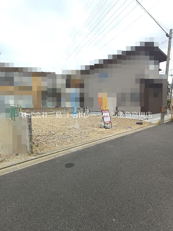 高槻市明野町 売土地 その他