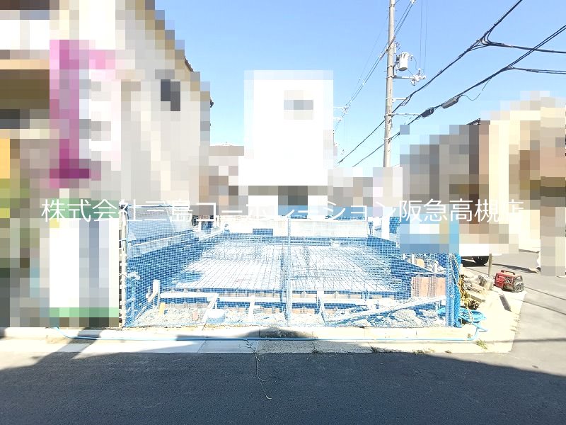 高槻市西冠3丁目　新築一戸建 その他