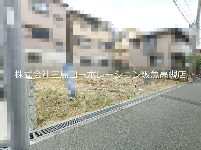 高槻市北大樋町 売土地 その他