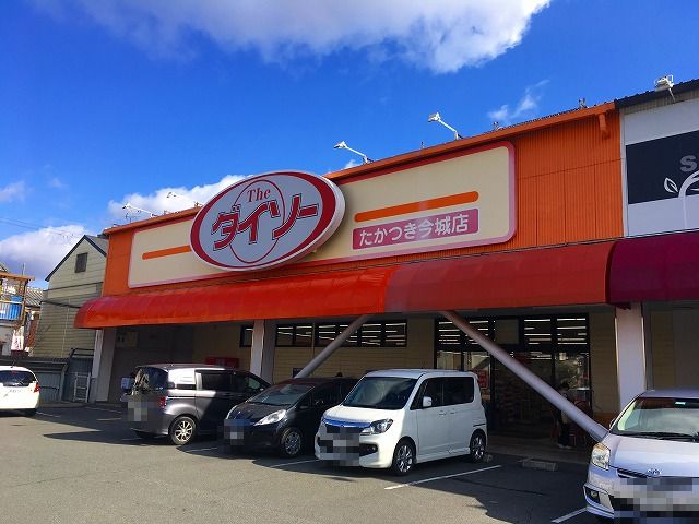 高槻市氷室町1丁目　売土地　2号地 周辺画像5