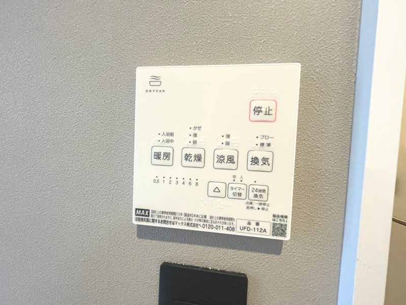 出口5丁目一戸建（再生住宅） その他