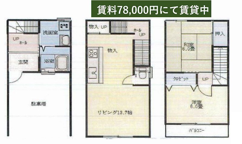 摂津市鳥飼西3丁目　オーナーチェンジ物件 間取り図