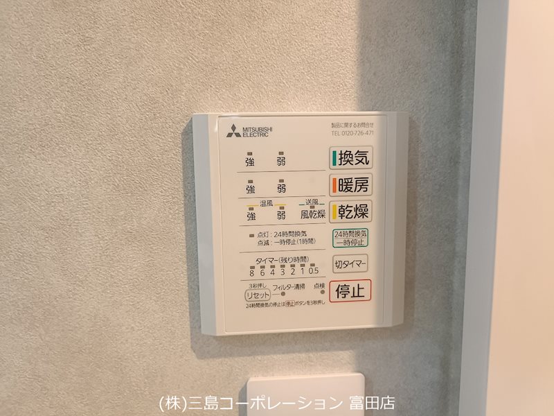 浴室暖房換気乾燥機付き コンフォート氷室町Ⅱ 3号地 その他