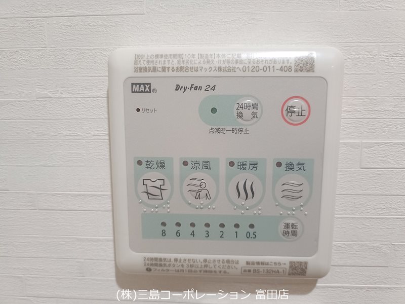日商岩井高槻マンション その他