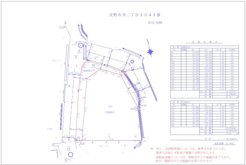 交野市寺2丁目　売土地 間取り図