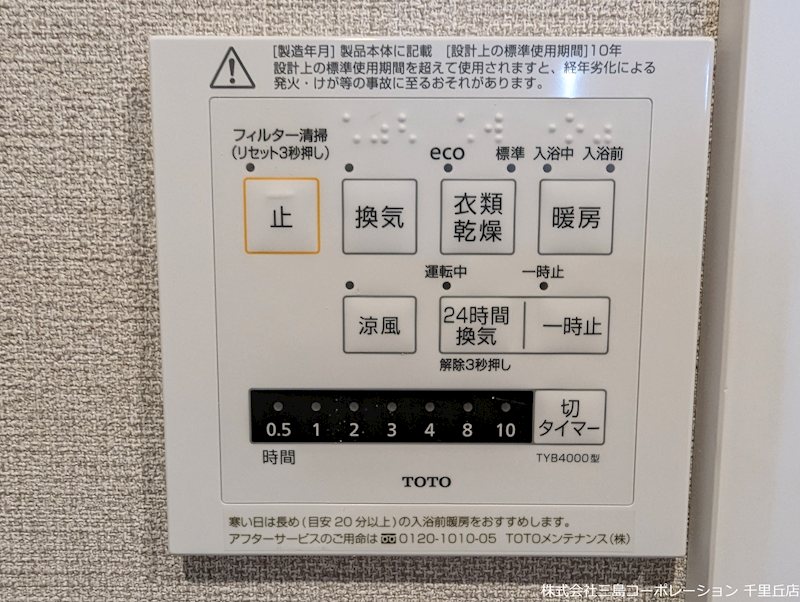 メロディーハイム吹田青葉丘 その他