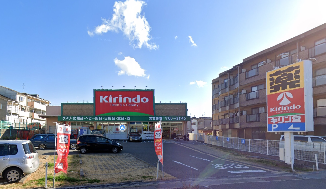 新之栄町新築分譲住宅 周辺画像6