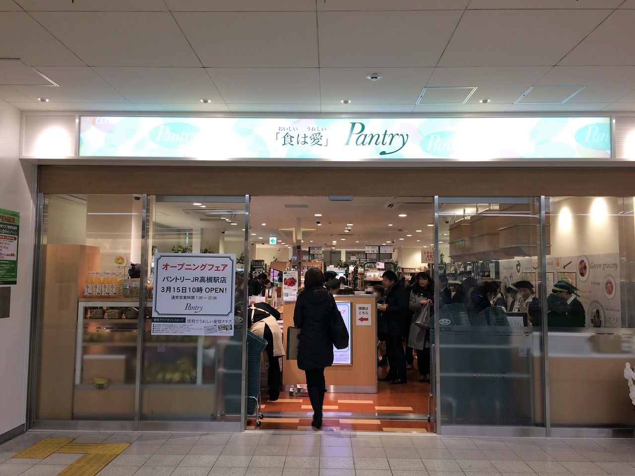 パインフィールド高槻  周辺画像3