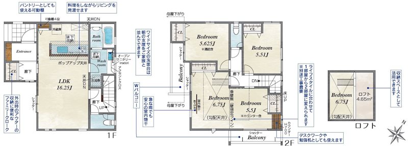 茄子作北町限定1邸南西角地新築分譲住宅 間取り図