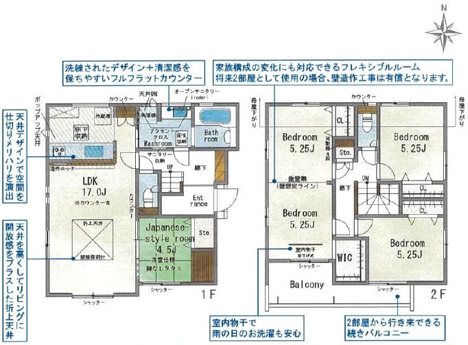 東香里元町全2棟新築分譲地内1号棟 間取り図