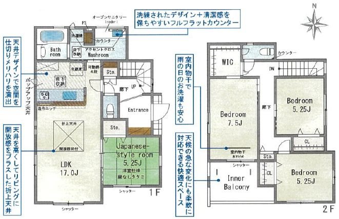 東香里元町全2棟新築分譲地内2号棟 間取り図