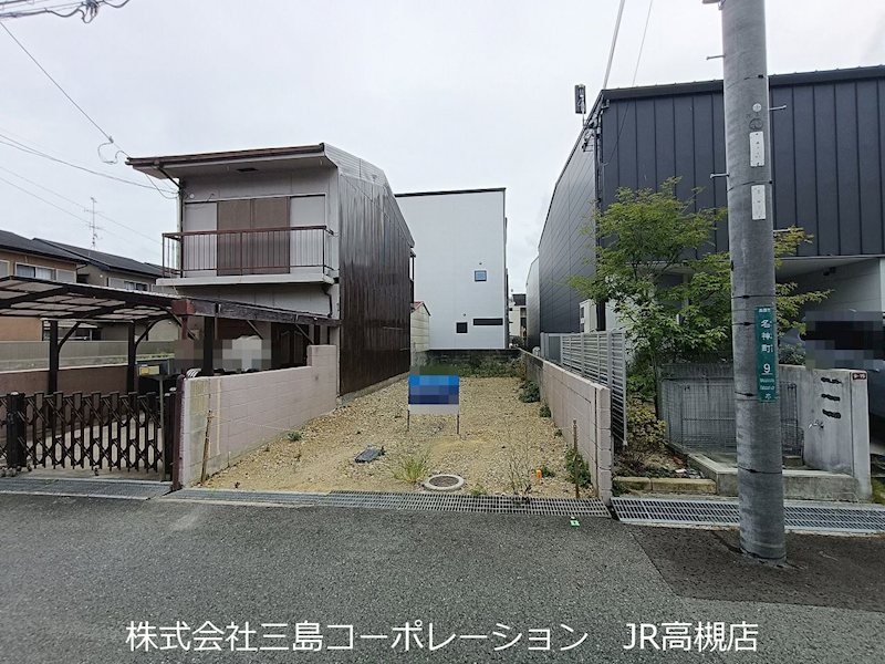 高槻市名神町　建築条件付売土地 外観写真