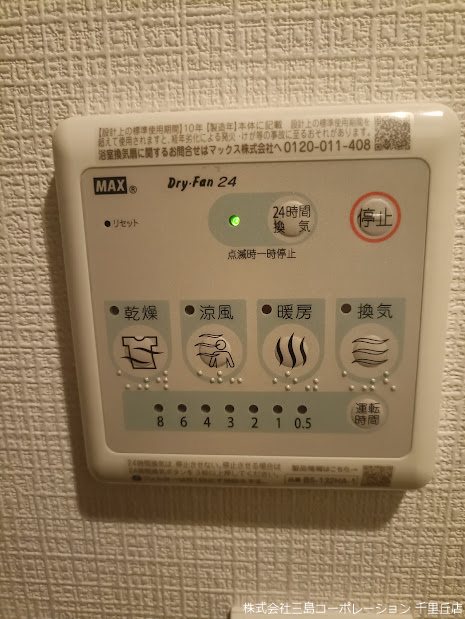 メゾン千里丘K棟  その他