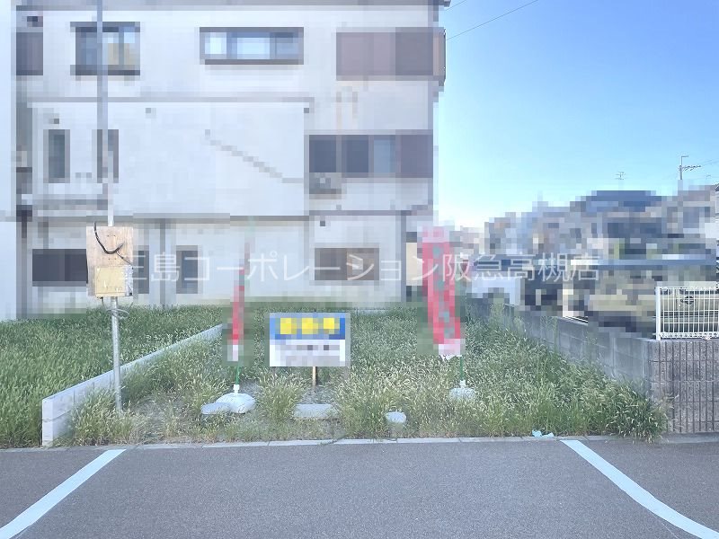 高槻市西冠2丁目　新築一戸建 外観写真