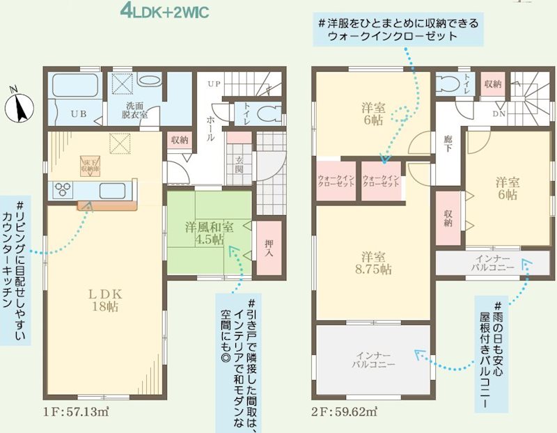 交野幾野4丁目LiveleGardenS限定一邸新築分譲 間取り図