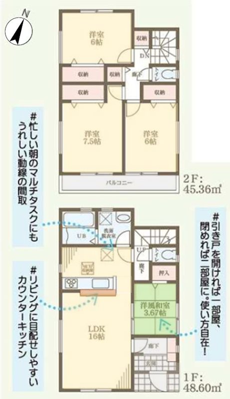 私市4丁目LiveleGardenS全2棟新築分譲住宅1号棟 間取り図