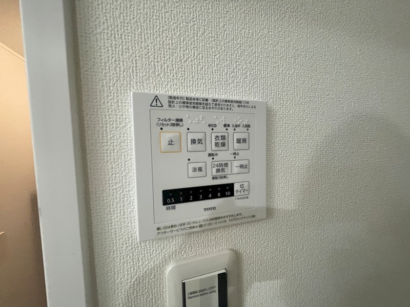 チサンマンション枚方 その他