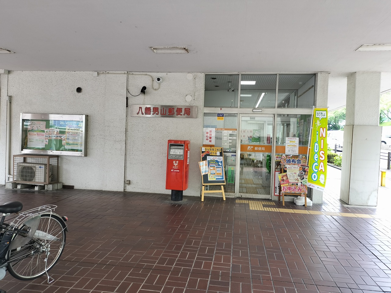 ファミール楠葉男山 周辺画像8