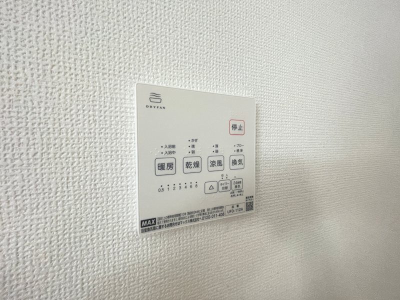 牧野本町二丁目全3区画新規分譲地内2号地 その他