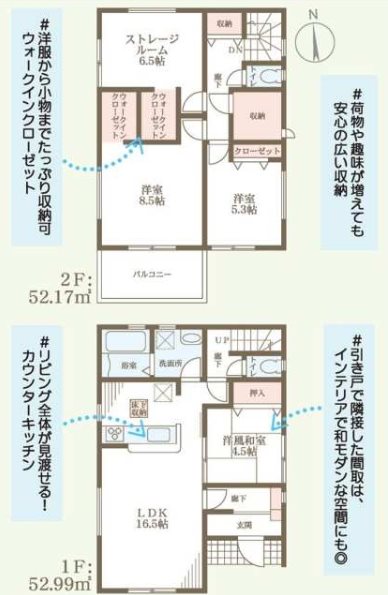 高槻市氷室町2丁目　新築一戸建　1号棟 間取り図