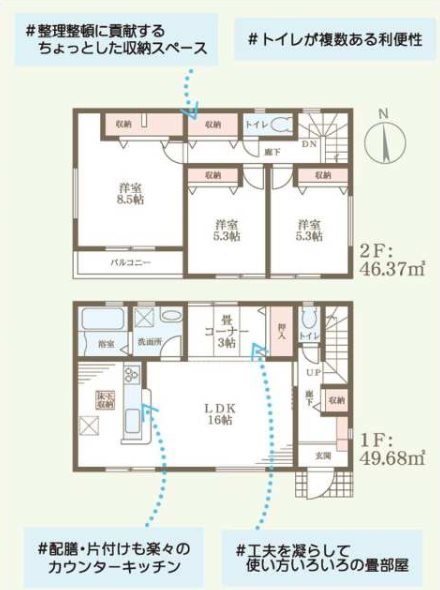 高槻市氷室町2丁目　新築一戸建　2号棟 間取り図