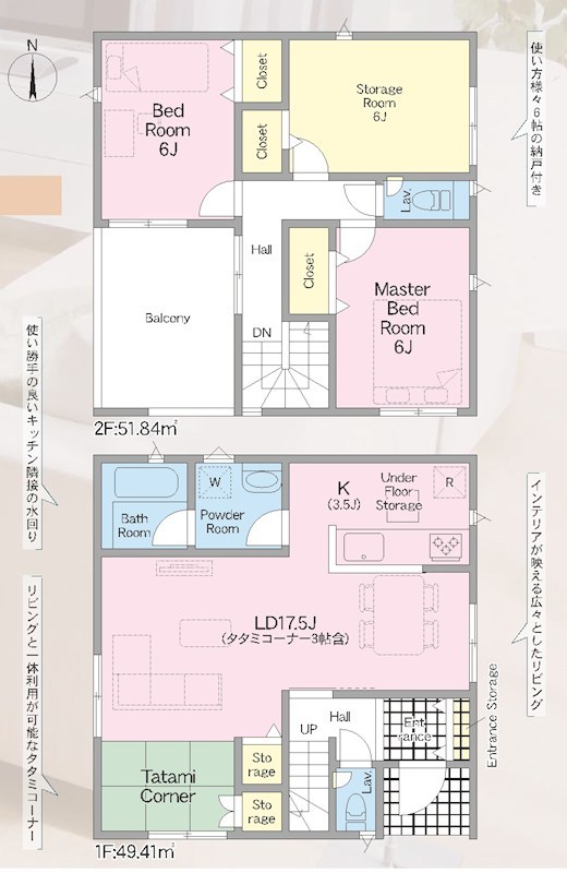 高槻市大塚町2丁目　新築一戸建 間取り図
