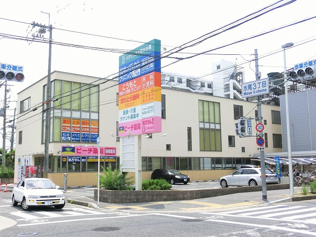 茨木市若園町　中古一戸建 周辺画像4
