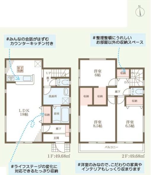 高槻市氷室町2丁目　新築一戸建　3号棟 間取り図