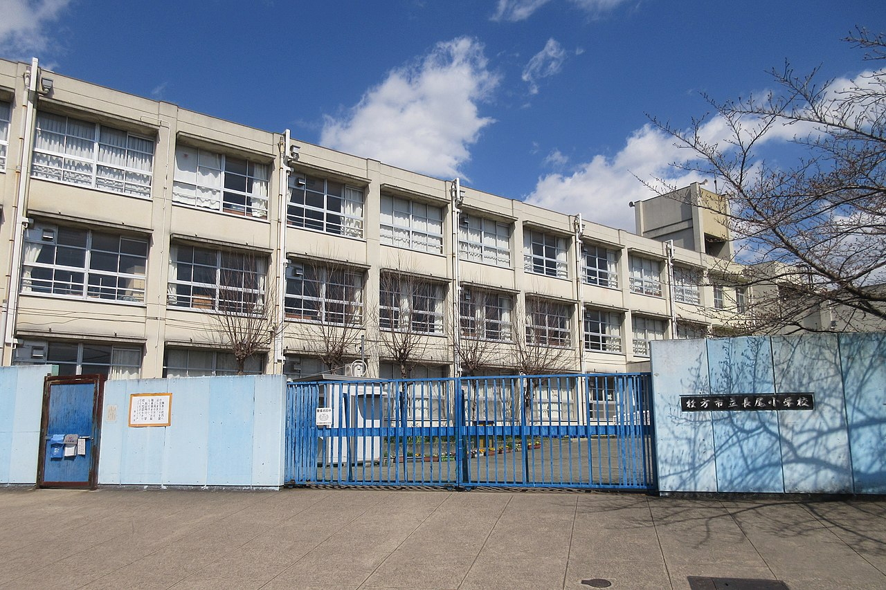 枚方市立長尾小学校 長尾家具町2丁目CRADLEGARDEN全13棟新築分譲地内11号棟 周辺画像6