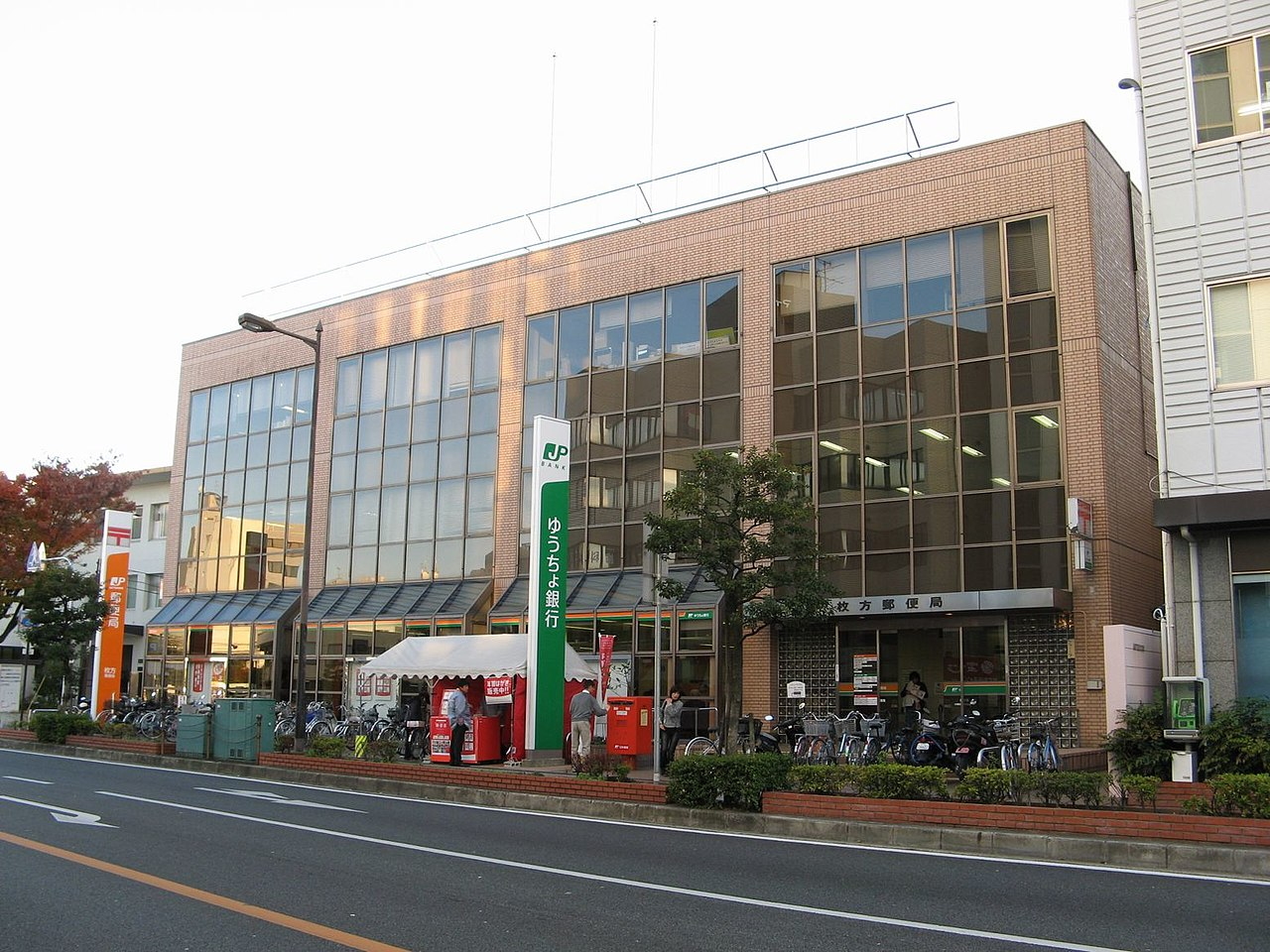 枚方郵便局 ビオルネ北館 周辺画像8